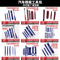 Car Audio Dash Trim Removal Tool Kit