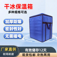 Dry Ice Insulated Cooler Box for Medical Cold Chain Transport, 2-8°C Refrigerated Container