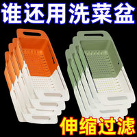 Retractable Dish Drying Rack Over Sink, Expandable Colander Basket for Kitchen, Fruit Vegetable Drainer