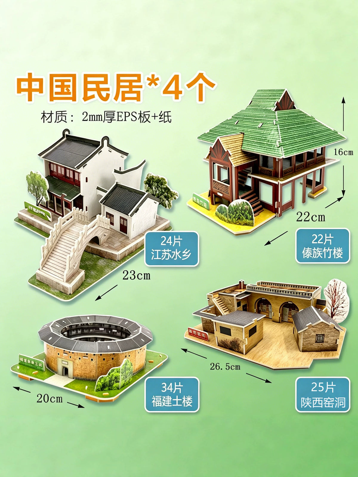 DIY 3D Puzzle Traditional Chinese Architecture Model Building Kit for Kids