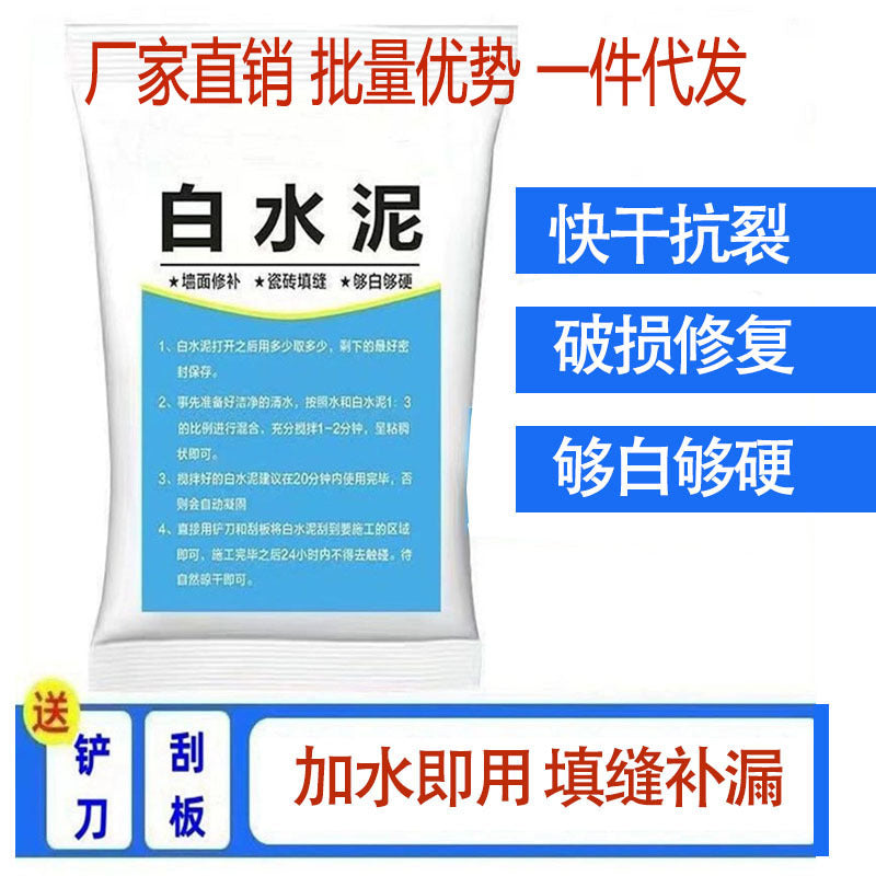 Fast-Drying White Cement for Wall & Floor Repair, Grouting, and Gap Filling