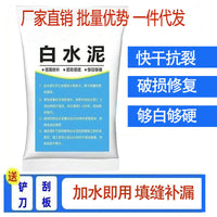 Fast-Drying White Cement for Wall & Floor Repair, Grouting, and Gap Filling