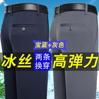 Men's Ice Silk Stretch Casual Pants, Thin Straight-Leg Trousers for Summer