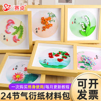 24 Solar Terms Quilling Art Kit for Students - DIY Educational Craft Material Pack