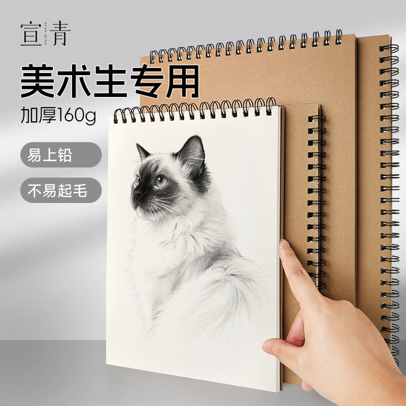 Xuanqing A4/8K Sketchbook with Hard Cover, Spiral Bound for Art Students and Artists
