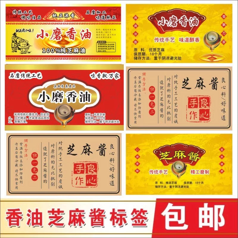 Self-Adhesive Copperplate Paper Labels for Sesame Oil and Sesame Paste Jars