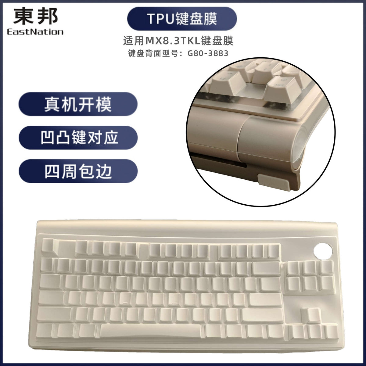 Dust Cover for Cherry MX 8.3 TKL Mechanical Keyboard