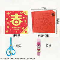 Chinese New Year Paper Cutting Kit for Kids, Educational Craft Toy with Safe Scissors and Glue Stick