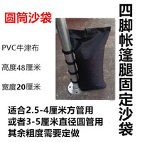 Tent Canopy Sandbag Weights - Heavy Duty Waterproof Anchor Bags for Outdoor Shelters, Gazebos, and Advertising Tents