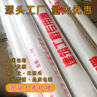 1m Wide 500m Long Transparent Plastic Sheeting for Construction Concrete Curing