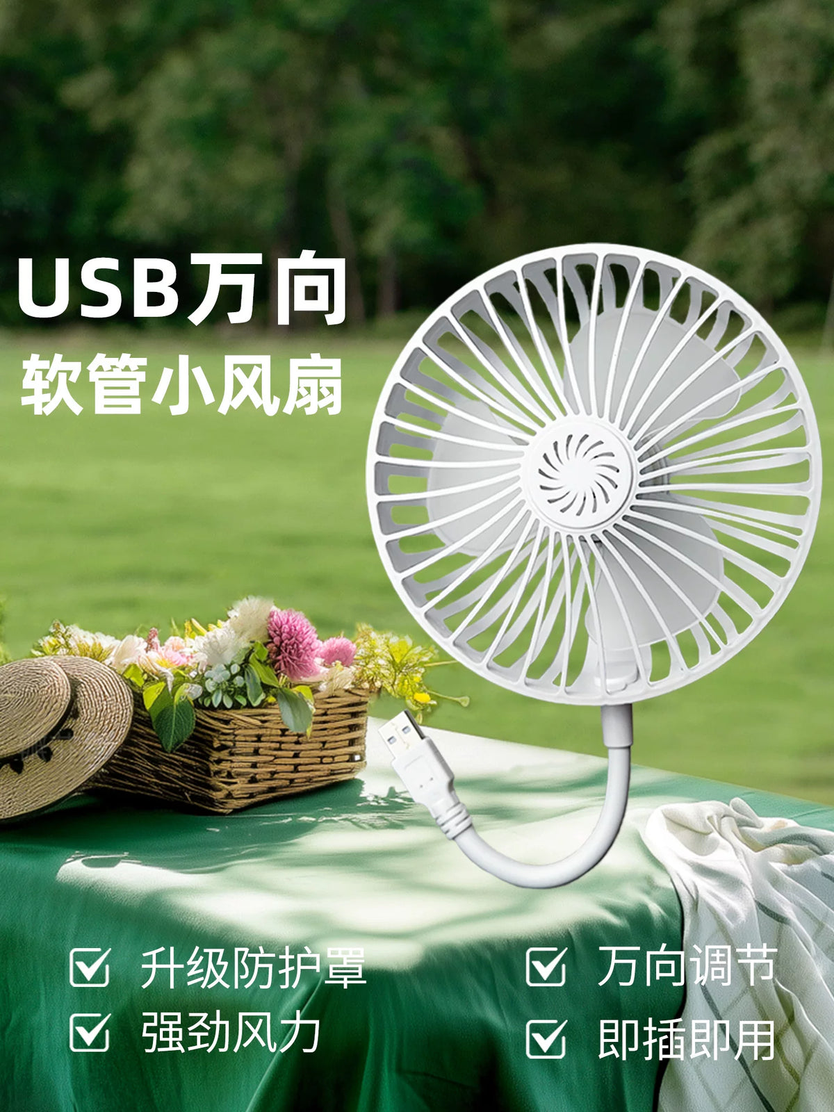 USB Mini Desk Fan with Flexible Gooseneck and Safety Cover, Quiet Operation for Home, Office, Dorm