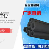 Rubber Plastic Foam Pipe Insulation for Solar Water Heaters and AC Units, Flame Retardant
