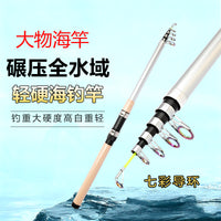 Telescopic Lure Fishing Rod Portable Sea Boat Fishing Pole