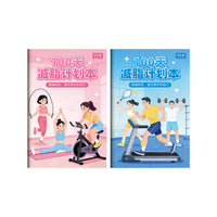 Weight Loss Planner, Self-Discipline Tracker, Exercise & Weight Record Notebook