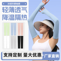 Summer Cooling Arm Sleeves for Outdoor Sports - UV Protection, Breathable Ice Silk