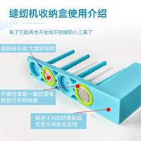 Magnetic Bobbin Holder and Sewing Tool Organizer for Sewing Machines