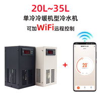 Aquarium Water Chiller and Heater for Fish Tanks, Small Electronic Cooling and Heating System with Fan