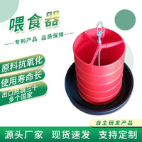 Thickened Poultry Feeder Bucket for Chickens and Ducks