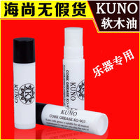 Saxophone Cork Grease Lubricant for Woodwind Instruments