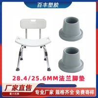 Anti-Slip Rubber Feet for Shower Chairs, 25.4mm and 28.6mm Tube Diameter