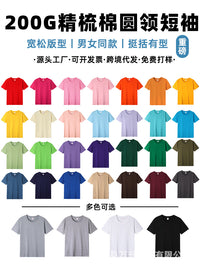 Custom Logo Heavyweight Cotton T-Shirt for Men - Crew Neck Solid Color Short Sleeve