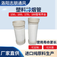 Household Kitchen Bathroom Exhaust Fan Ducting Thickened Plastic Ventilation Pipe