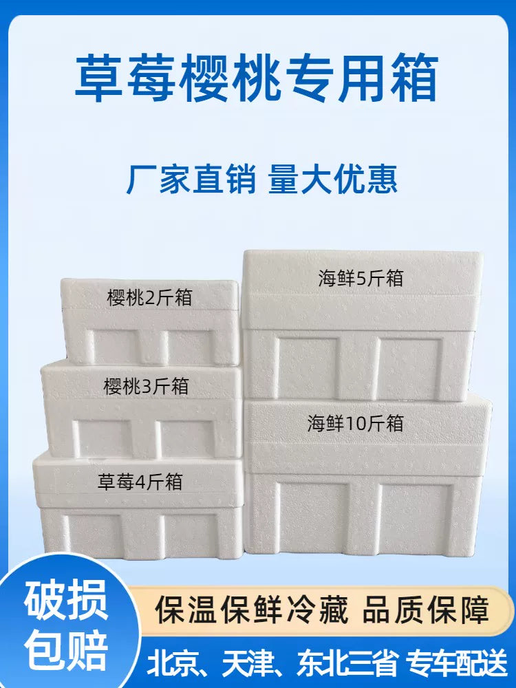 Insulated Foam Shipping Box for Fruits, Vegetables, Seafood - Thickened Cold Storage Packaging