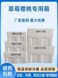 Insulated Foam Shipping Box for Fruits, Vegetables, Seafood - Thickened Cold Storage Packaging