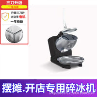 Xiaxin Commercial Ice Crusher Shaver for Milk Tea Shops and Home Use