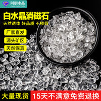 Natural White Crystal Crushed Stone for Demagnetization and Decoration