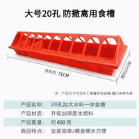 Large Poultry Feeder Trough with Anti-Spill Design for Chickens, Ducks, and Geese