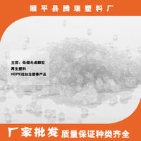 Recycled White Polyethylene Pellets for Injection Molding