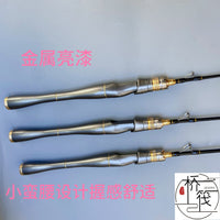 Titanium Alloy Micro-Lead Soft Tail Raft Fishing Rod Telescopic Positioning Bridge Raft Rod