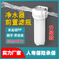 10-inch White Bottle Pre-filter for Water Purifiers and Faucets, Household Ultrafiltration System
