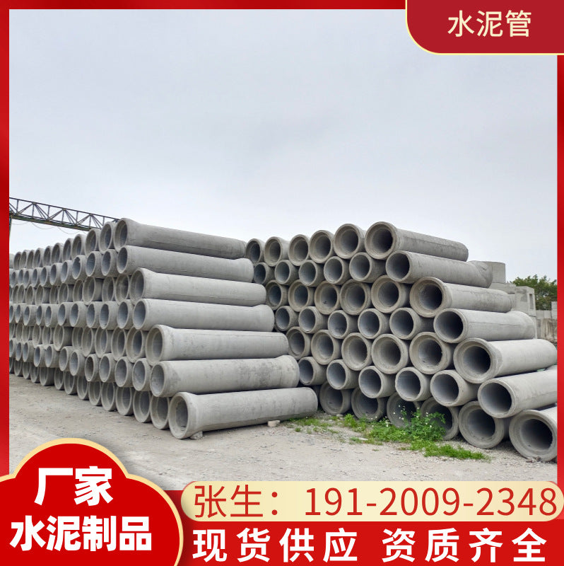 Reinforced Concrete Drain Pipe for Rain and Sewage Separation