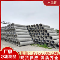 Reinforced Concrete Drain Pipe for Rain and Sewage Separation