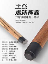 Billiard Pool Cue Stick Jump Break Cue 2-in-1 for Chinese Eight-Ball