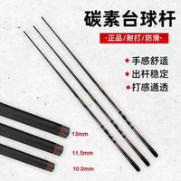 Carbon Fiber Billiard Cue Stick for Chinese Eight Ball, High Precision, Durable, Split Type, Beginner Level