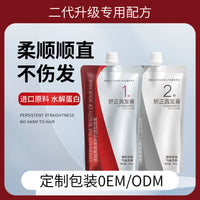 Protein Hair Straightening Cream Set for Professional Salon Use