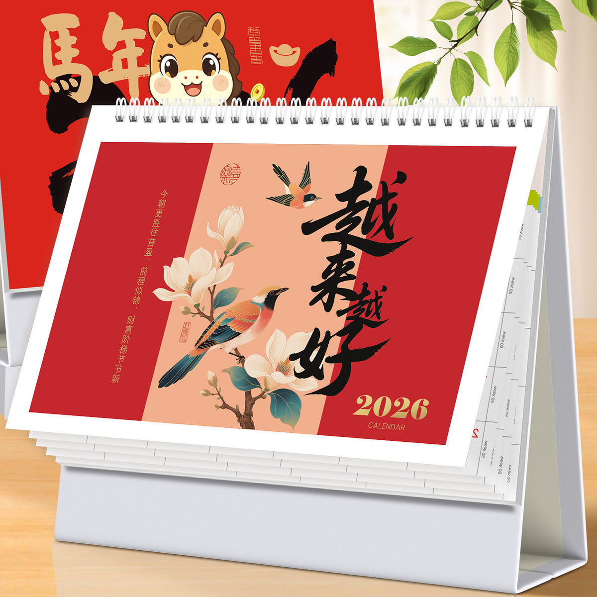 2026 Year of the Horse Desk Calendar with Business Planner and Creative Advertising Space
