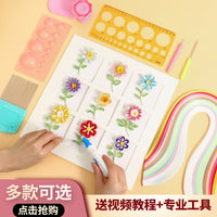 9-Grid 3D Paper Quilling DIY Kit for Kids - Creative Flower & Vegetable Designs