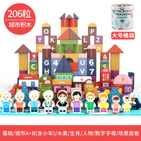Large Particle Wooden Building Blocks for Toddlers and Kids, Educational Construction Toy