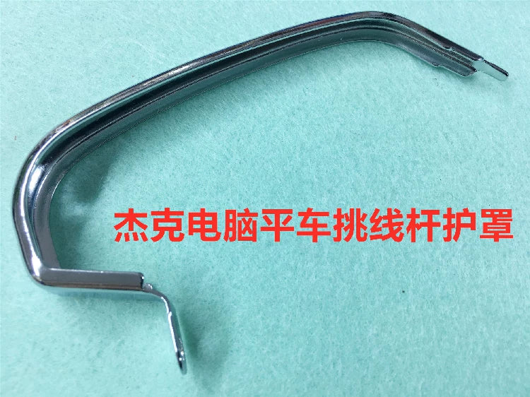 Sewing Machine Thread Take-up Lever Guard for Industrial Lockstitch Machines