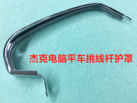 Sewing Machine Thread Take-up Lever Guard for Industrial Lockstitch Machines