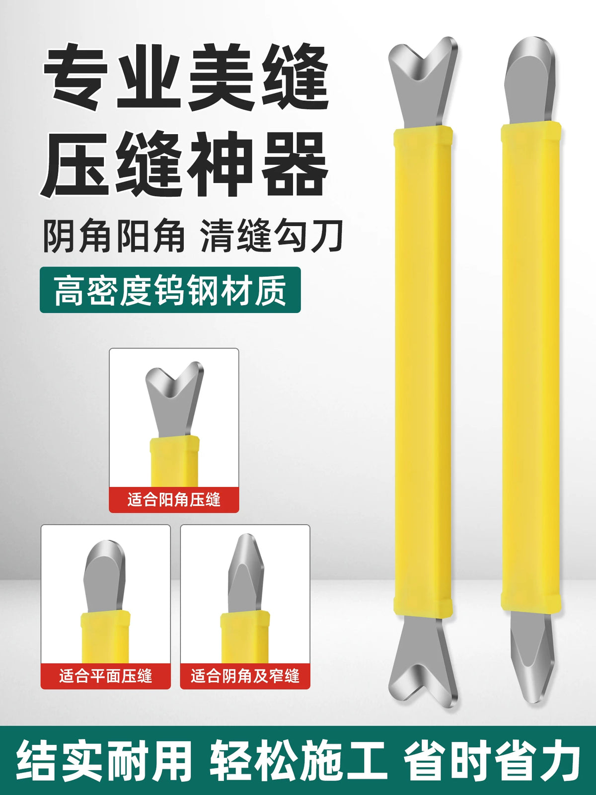 Tungsten Steel Tile Grout Finishing Tool Set for Seam Pressing and Corner Shaping