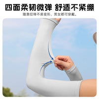 Summer Cooling Arm Sleeves for Outdoor Sports - UV Protection, Breathable Ice Silk