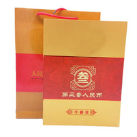 Third Series Renminbi Commemorative Banknote Collection Album