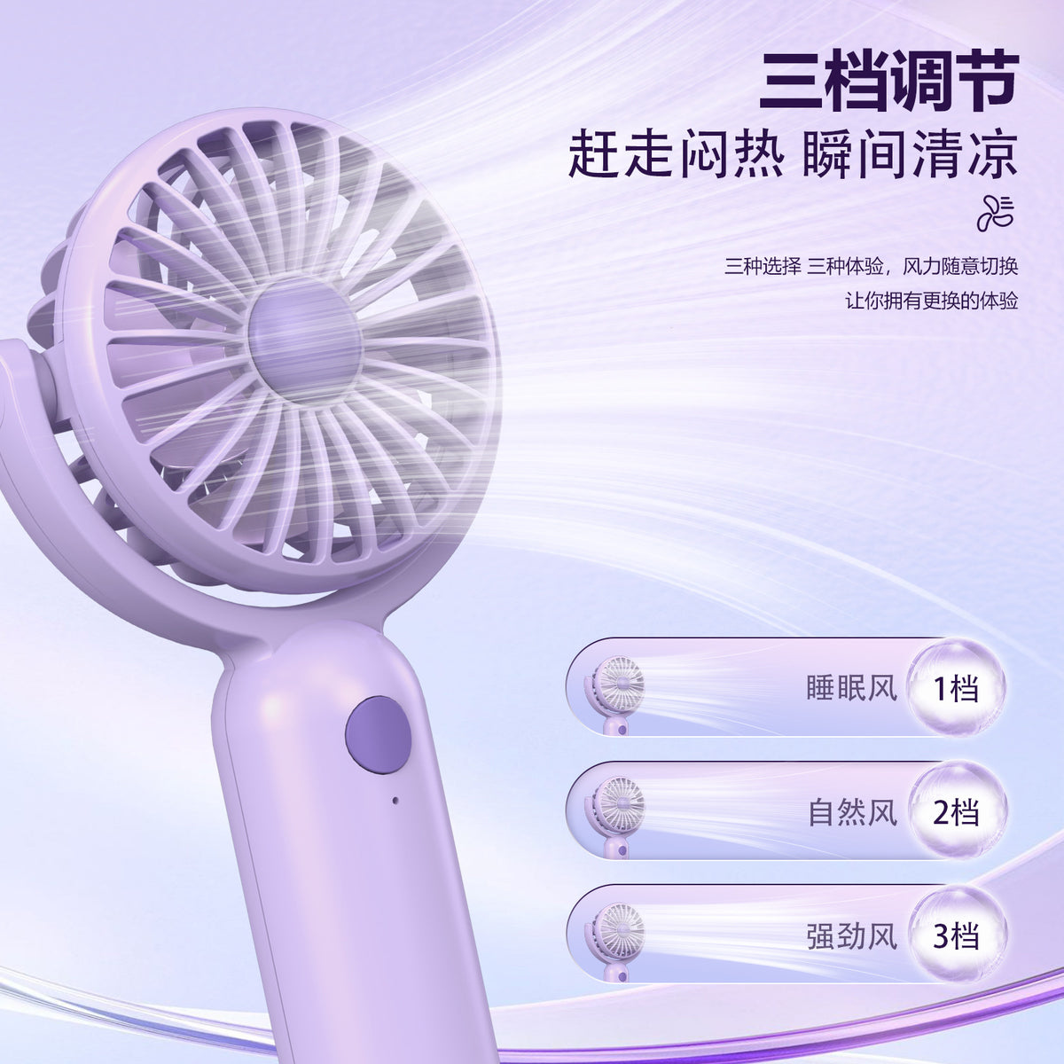 180° Foldable Handheld Mini Fan with 3 Speeds and Detachable Grille