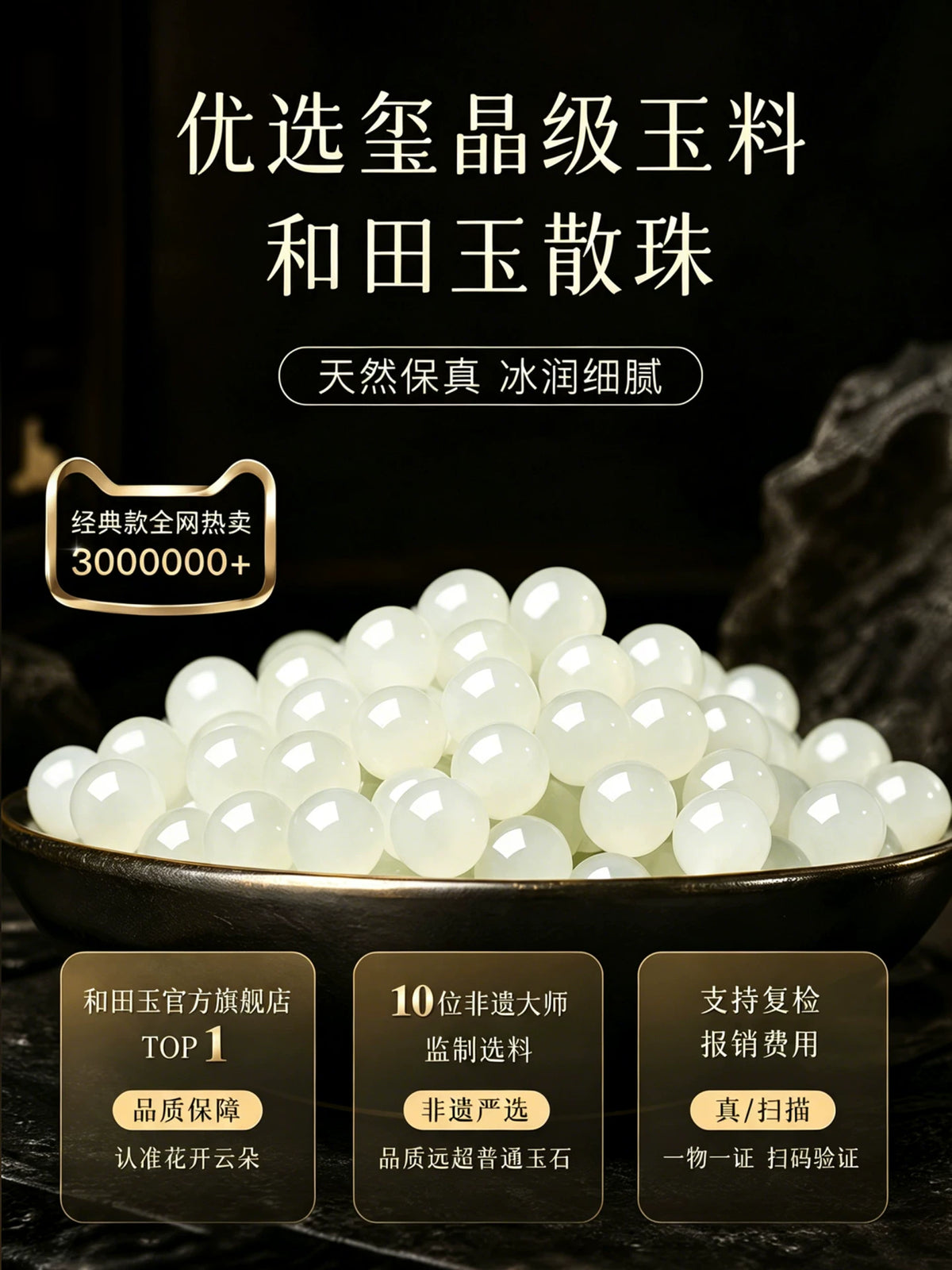 Xinjiang Hetian Jade Loose Beads for DIY Bracelets and Jewelry Making