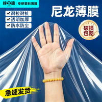 PE Plastic Sheeting for Agriculture, Waterproof and Dustproof